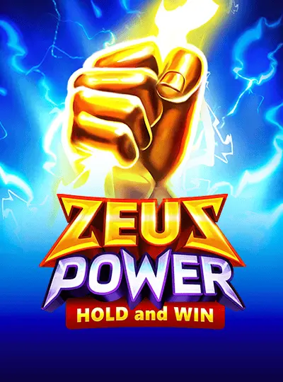 জিউসের ক্রোধ